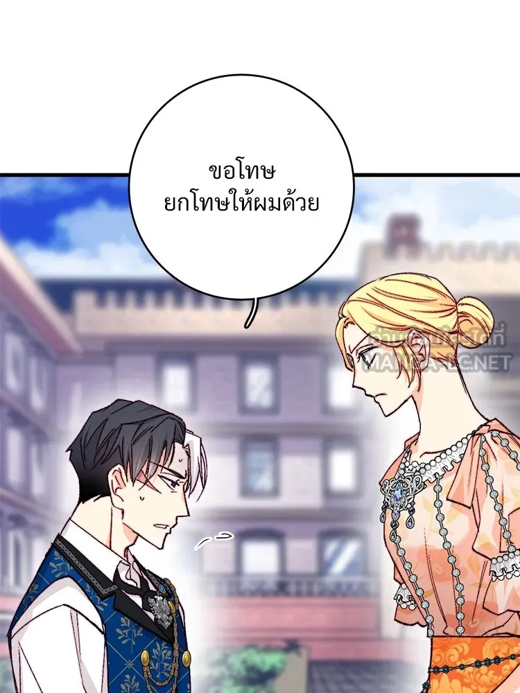 Bring the Love ตอนที่ 141 รูปที่ 33