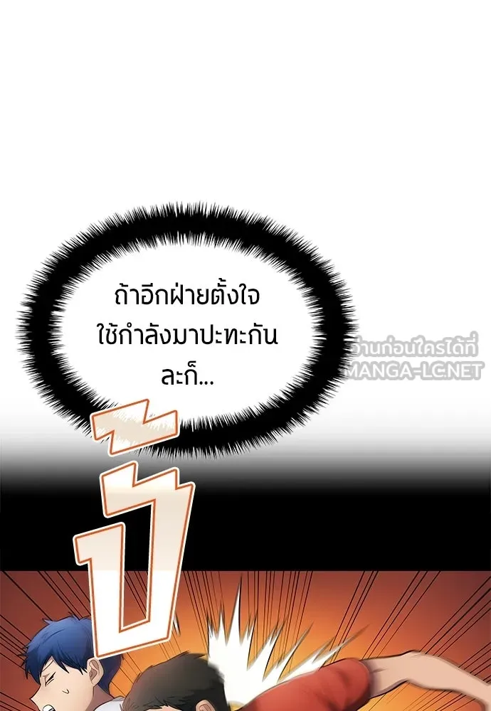 นักเตะแข้งสวรรค์ ตอนที่ 83 รูปที่ 6