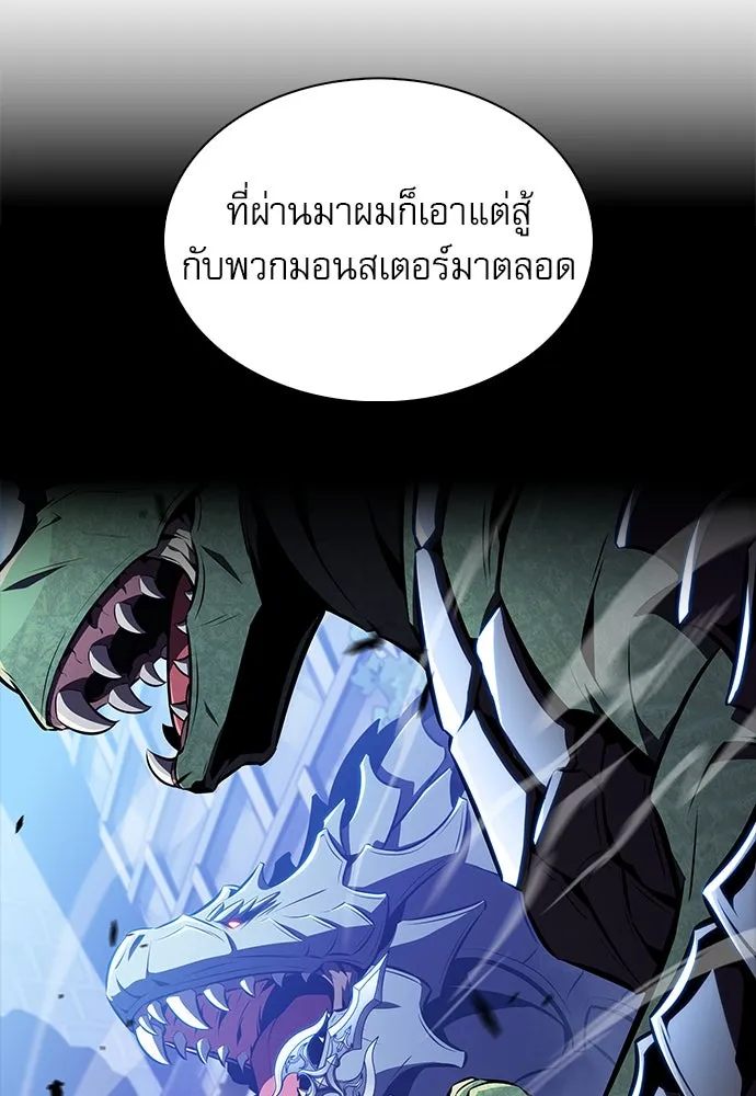 ครัวผู้กล้าท้าให้ชิม ตอนที่ 6 รูปที่ 41