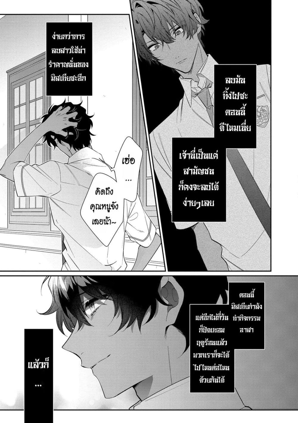 Manga-lc-com อ่านมังงะ อ่านการ์ตูน ออนไลน์ ฟรี I Was Reincarnated as the Villainess in an Otome Game but th ตอนที่ 1 2 3 4 5 6 7 8 9 10 11 12 13 14 ฟรี ไม่มีโฆษณา Manga-lc - อ่าน มังงะ อ่าน การ์ตูน ออนไลน์ อ่านมังงะ ฟรี
