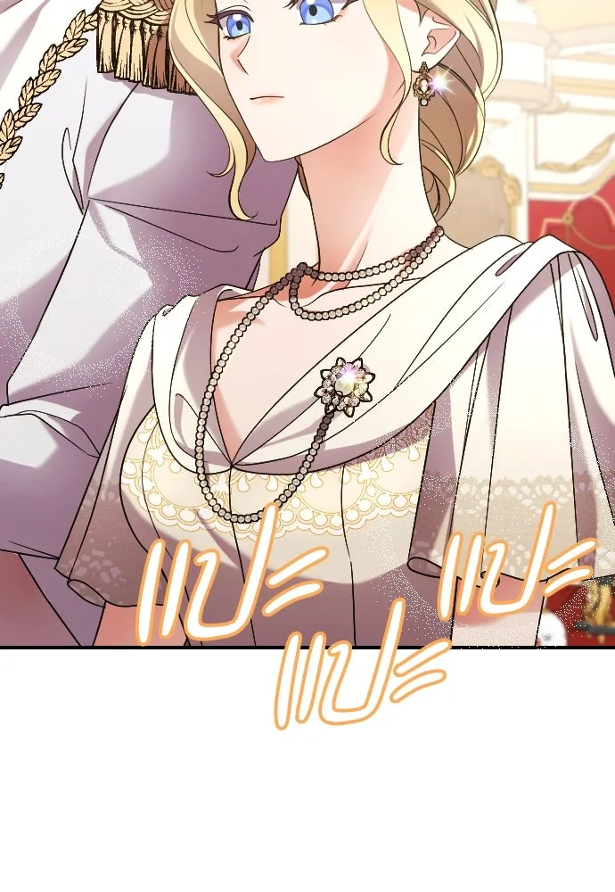 หมาป่าคู่เคียงบัลลังก์ ตอนที่ 3 รูปที่ 163