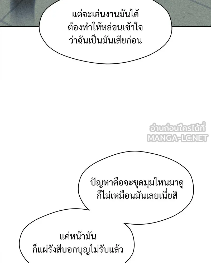 บุปผารุ่มราคะ ตอนที่ 108 รูปที่ 57