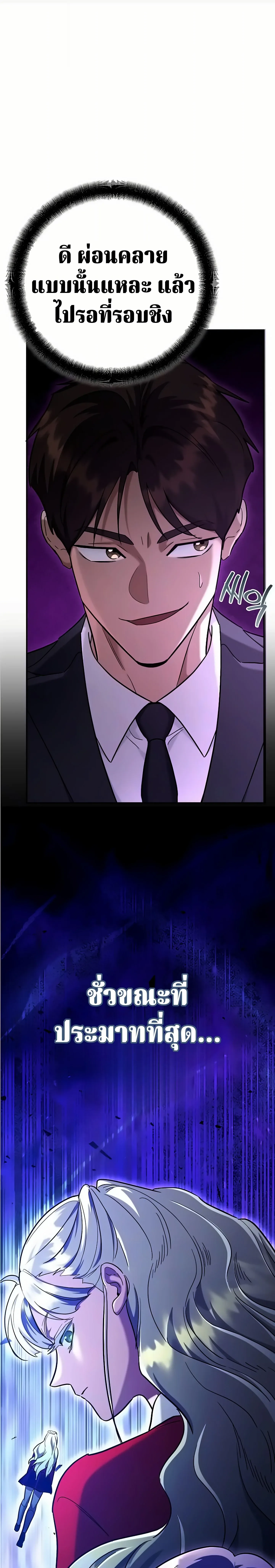 The Swordsmanship Instructor at the Academy ฉ_นกลายเป_นคร_สอนดาบของสถาบ_นไปซะแล_ว ตอนที่ ตอนที่ 49 รูปที่ 1