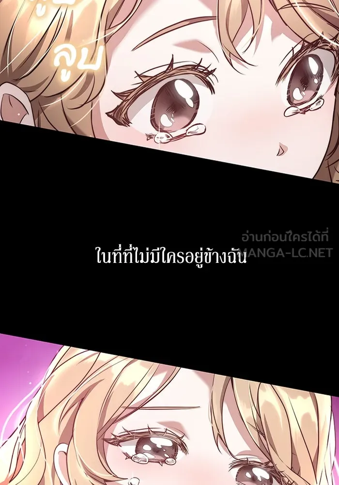 ละลายรักให้ล้นใจ ตอนที่ 4 รูปที่ 48