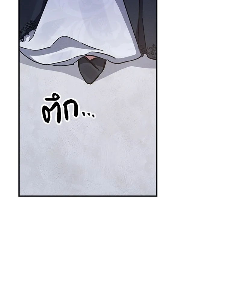 โอ้ ศัตรูที่รัก ตอนที่ 24 รูปที่ 134