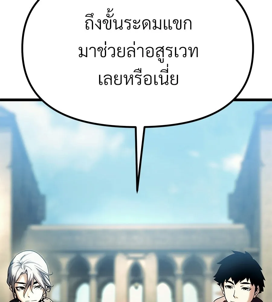 จอมเวทคนเลี้ยงแกะ ตอนที่ 9 รูปที่ 181