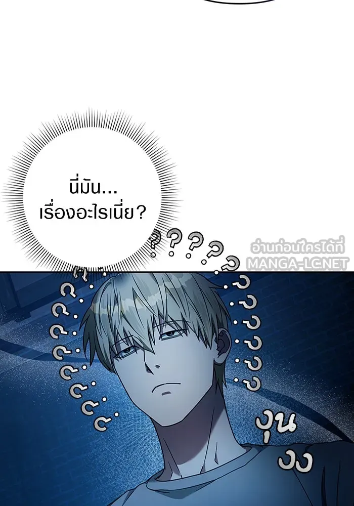 เชื่อเถอะ ฉันเป็นฮันเตอร์ห่วยแตก ตอนที่ 20 รูปที่ 45