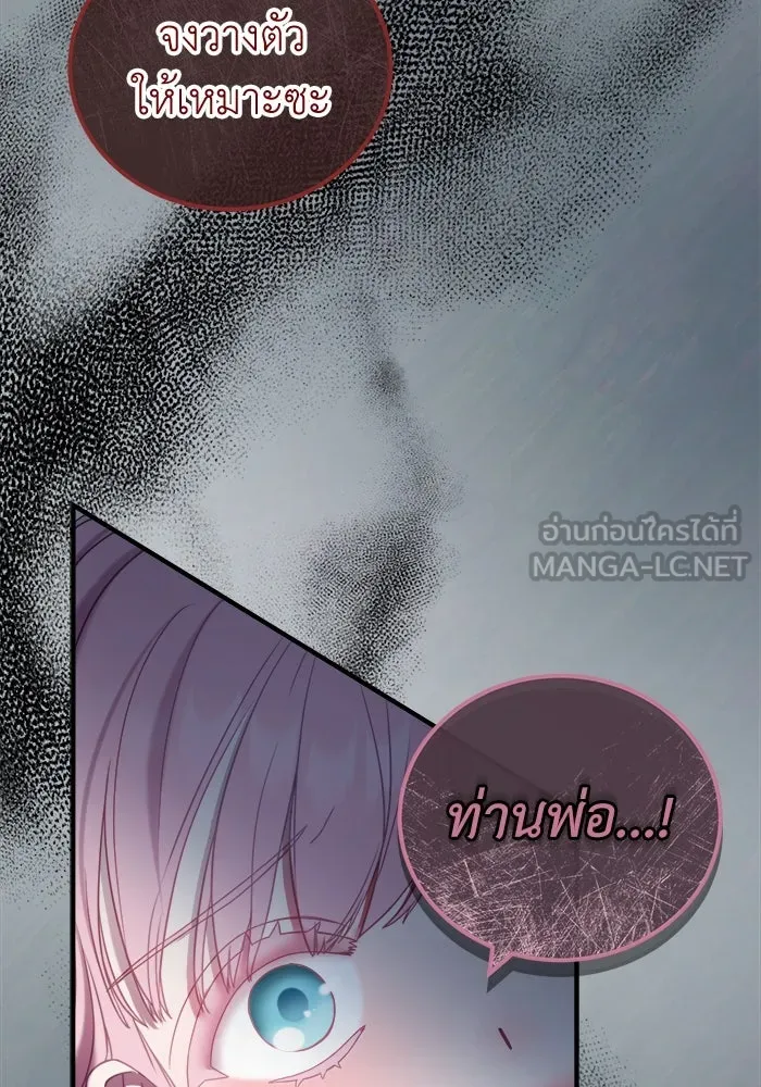 ครอบครัวพรรค์นั้น ฉันไม่มีวันกลับไป ตอนที่ 13 รูปที่ 51