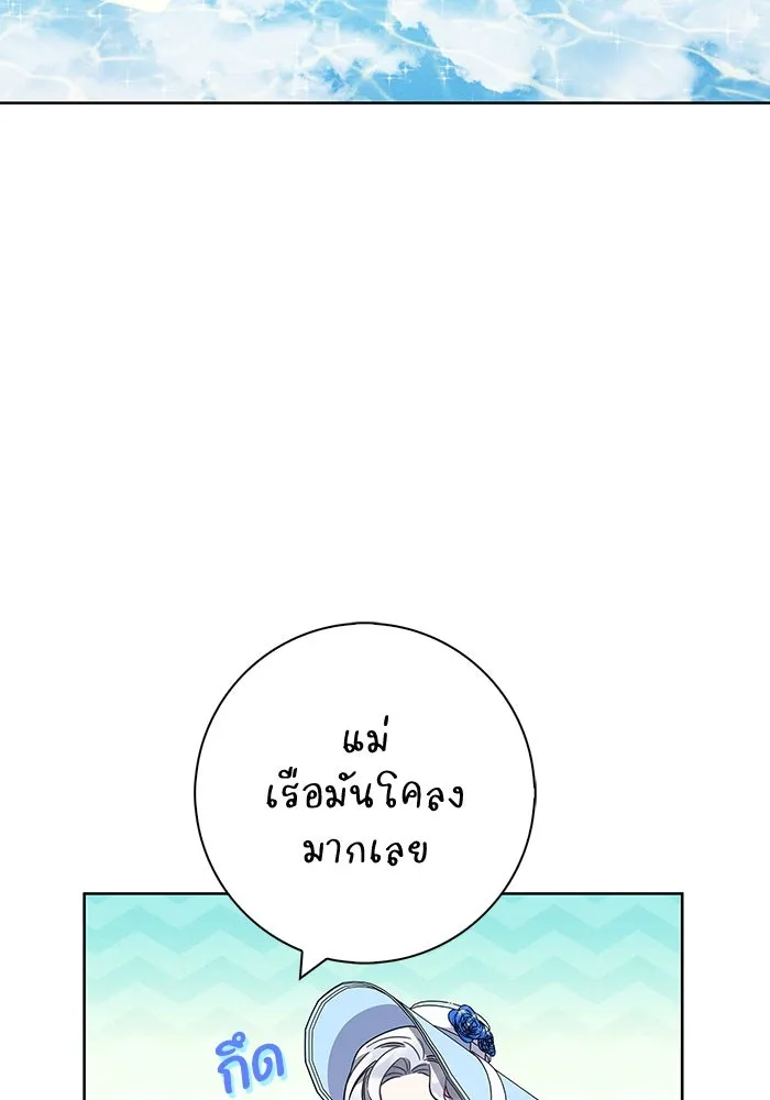 ฉันกลายเป็นแม่พระเอกนิยายจอมเสเพล ตอนที่ 22 รูปที่ 23