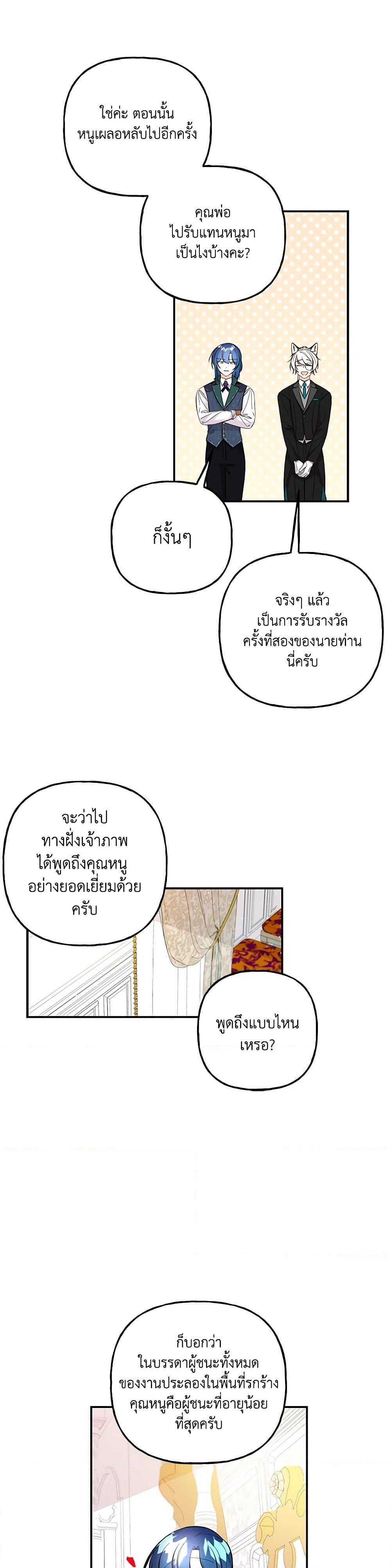 Manga-lc-com อ่านมังงะ อ่านการ์ตูน ออนไลน์ ฟรี Daughter of the Archmage ตอนที่ 1 2 3 4 5 6 7 8 9 10 11 12 13 14 ฟรี ไม่มีโฆษณา Manga-lc - อ่าน มังงะ อ่าน การ์ตูน ออนไลน์ อ่านมังงะ ฟรี