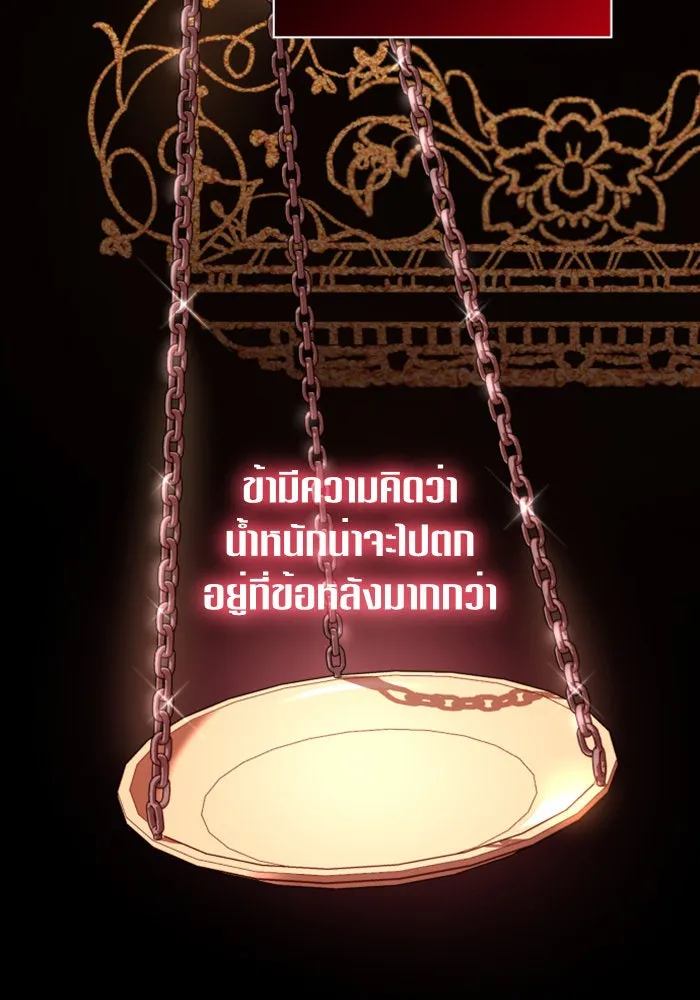 ชิงชีวิตพลิกลิขิตชะตา ตอนที่ 104. นานๆ ที รูปที่ 140