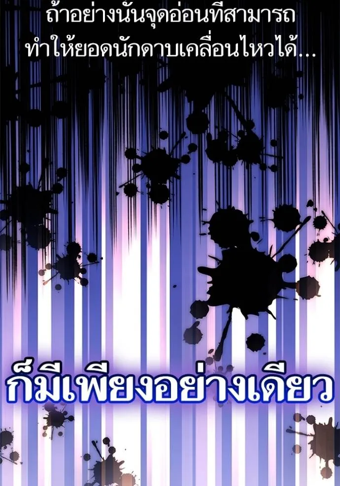 Return to Player ตอนที่ 171 รูปที่ 128