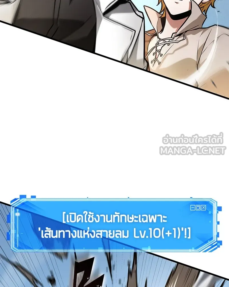 Omniscient Reader อ่านชะตาวันสิ้นโลก ตอนที่ 43 ดาบทลายนภา (6) รูปที่ 30