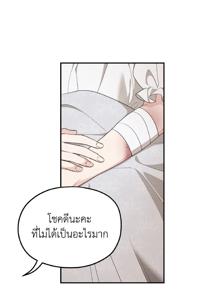 ครอบครัวสามีเห็นทีจะคลั่งรัก ตอนที่ 81 รูปที่ 56