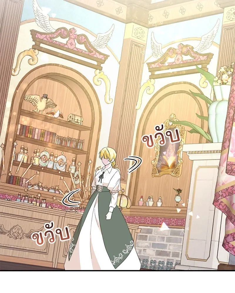 อนาคตพบรัก ตอนที่ 15 รูปที่ 113