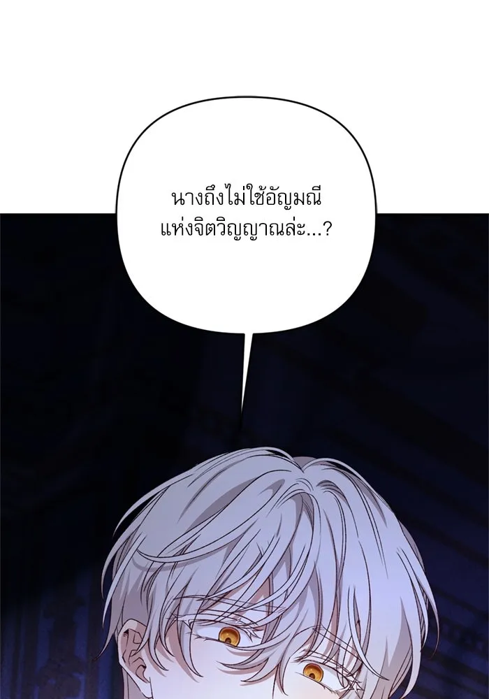 เกิดใหม่คราวนี้ ขอเป็นคนดีดูสักครั้ง ตอนที่ 69 รูปที่ 79