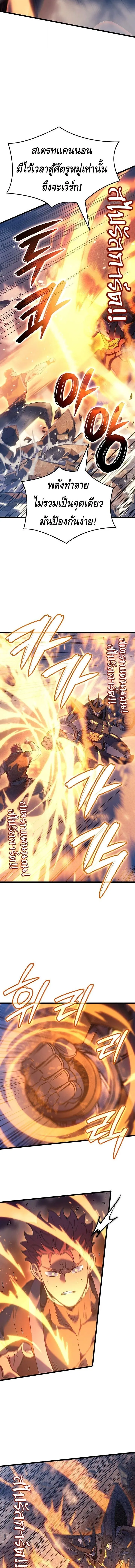 The Indomitable Martial King ตอนที่ ตอนที่ 103 รูปที่ 12