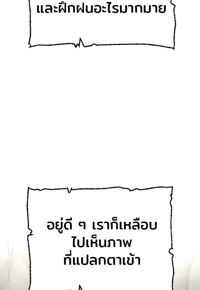 เส้นทางสู่เทพมาร ตอนที่ 83 รูปที่ 187