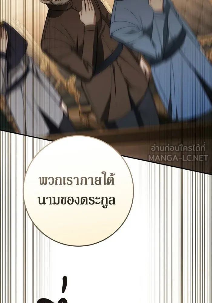 เบื้องหลังรอยยิ้มของเจ้าหญิง ตอนที่ 67 รูปที่ 48