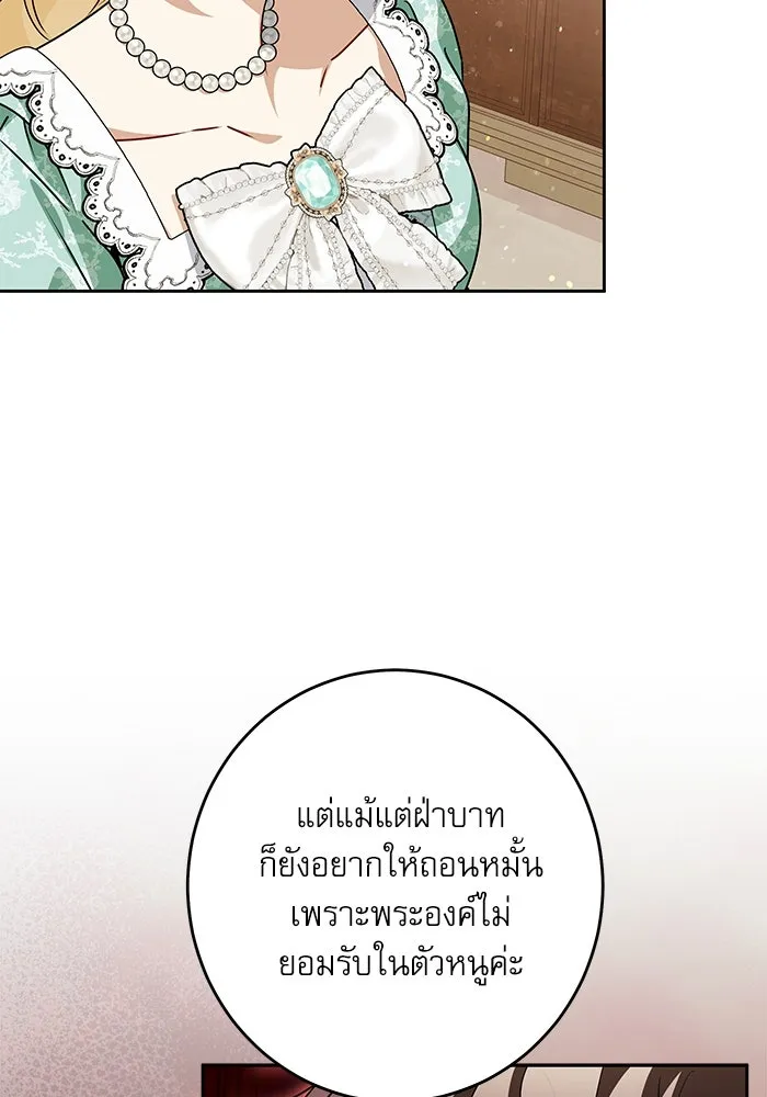 ครอบครัวตัวร้ายปล่อยฉันไปเถอะ ตอนที่ 45 รูปที่ 100