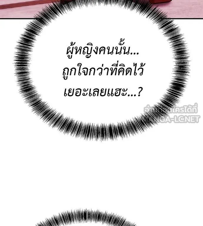 เรียกฉันว่าพระเจ้า ตอนที่ 77 รูปที่ 65