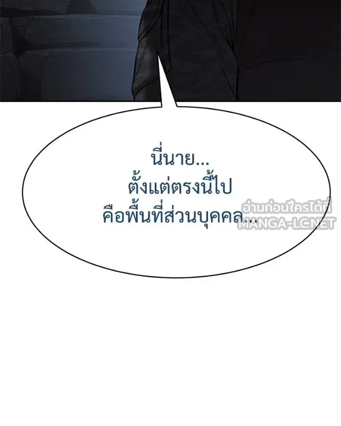 Baek XX ตอนที่ 167 รูปที่ 148
