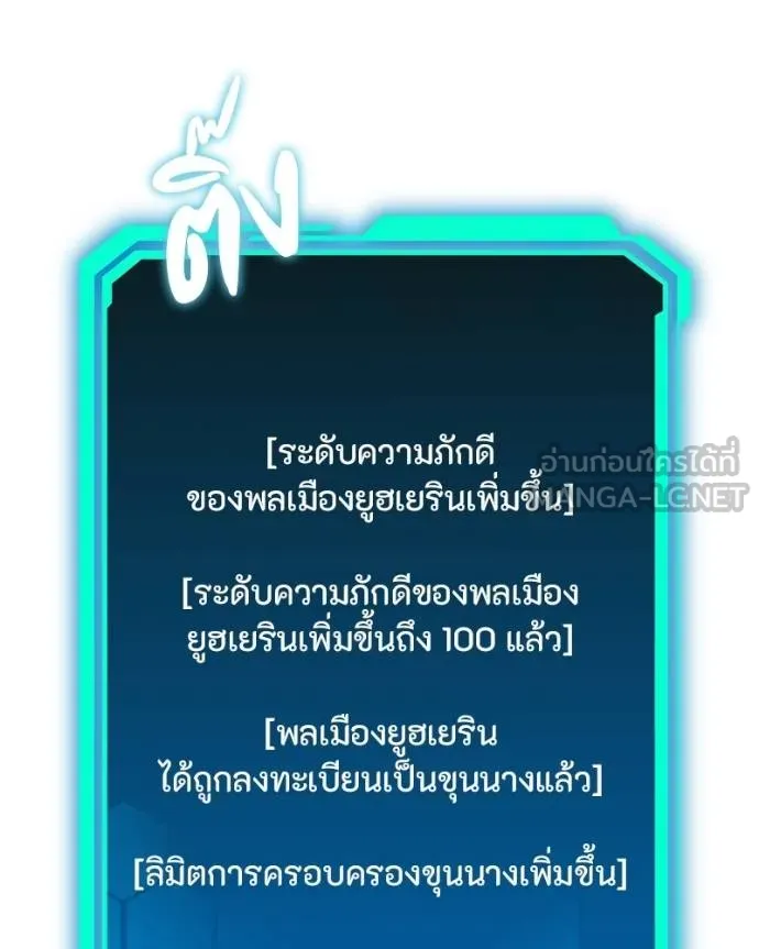 โทษที พื้นที่นี้ ตอนที่ 27 รูปที่ 80