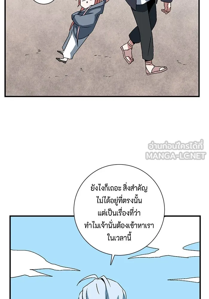 หนึ่งก้าวสู่เจ้ามาร ตอนที่ 35 ราชา (6) รูปที่ 93
