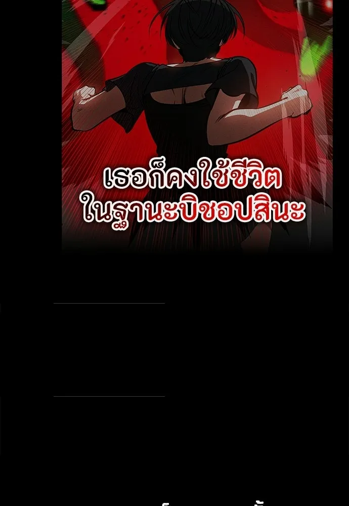 มือสังหารพันธุ์อมตะ ตอนที่ 85 รูปที่ 113