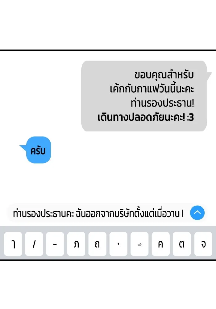 รักนี้ไม่มีรีไซเคิล ตอนที่ 81 รูปที่ 64