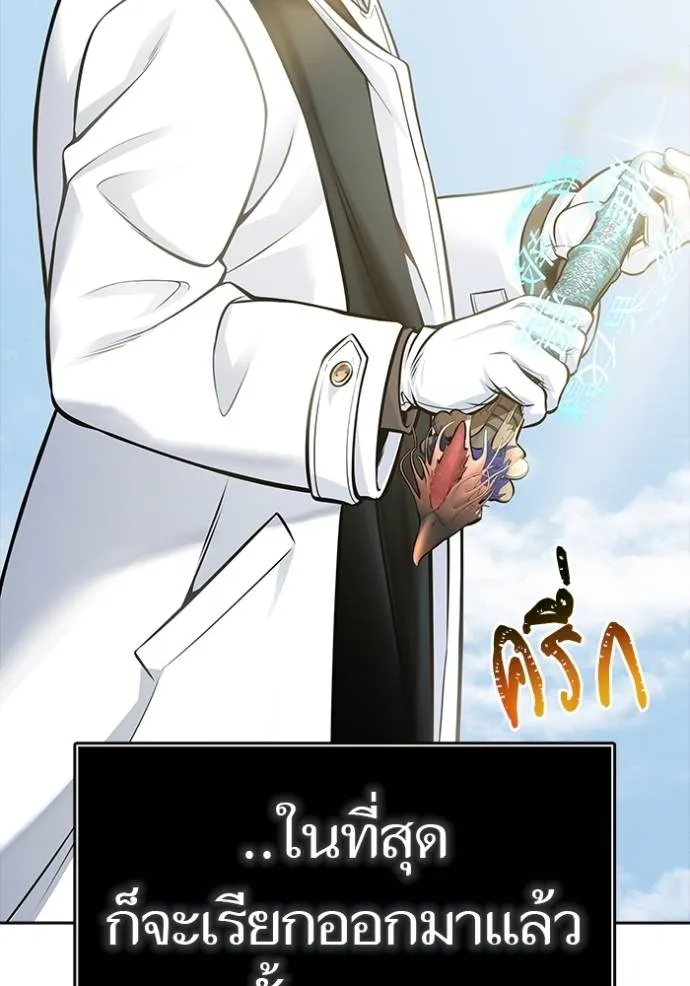 ทาวเวอร์ออฟก๊อด หอคอ ตอนที่ 635 รูปที่ 68