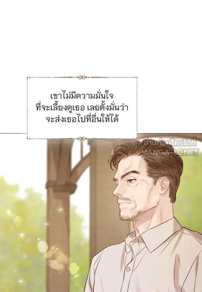 ถ้าไม่ร้อง ก็จงอ้อนวอนซะ ตอนที่ 43 รูปที่ 21