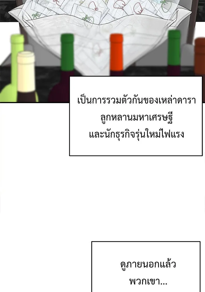 ช่วยเปลี่ยนฉันที ตอนที่ 139. ฮานายอง 12 รูปที่ 40