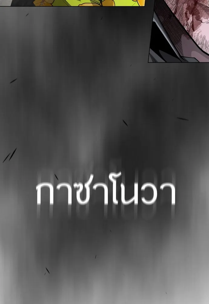 ยุคแห่งยอดมนุษย์ ตอนที่ 87 รูปที่ 38