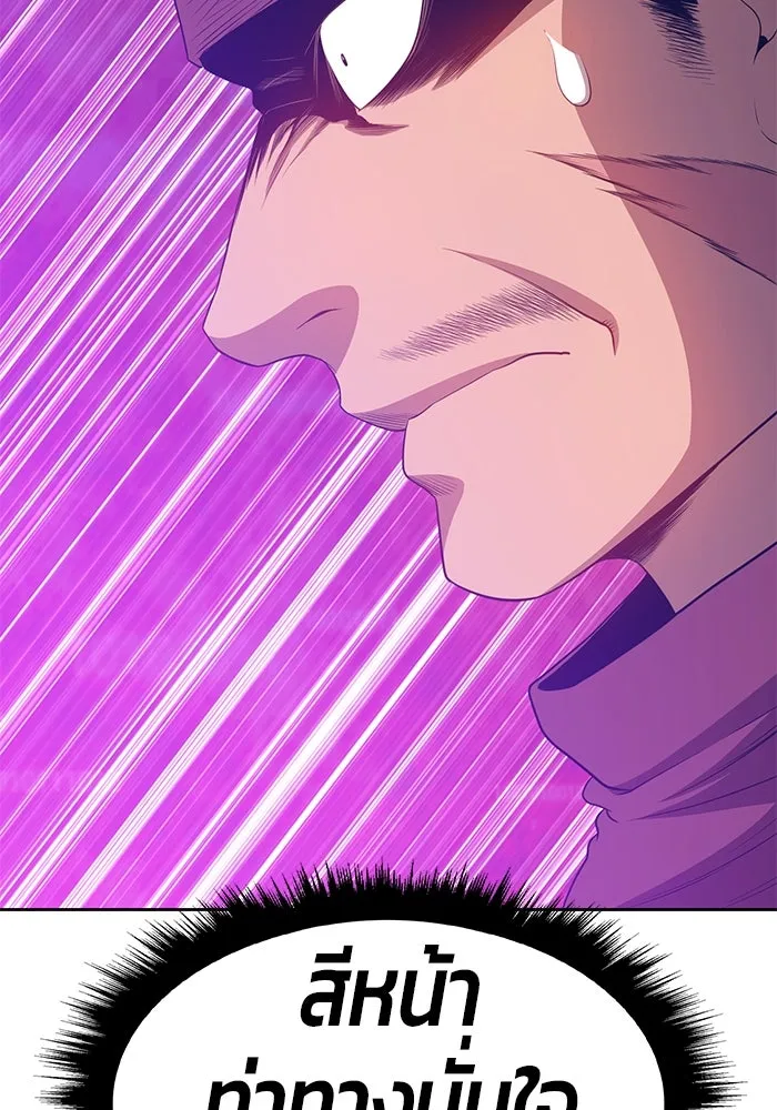 +99 ท่อนไม้พร้อมบวก ตอนที่ 25 รูปที่ 233