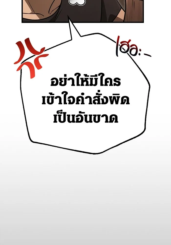 เอาชีวิตรอดในเกมฉบับคนเถื่อน ตอนที่ 128 พันธมิตรวัลฮัล-ลา รูปที่ 113