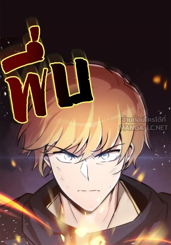 ชีวิตพลิกผันของลอร์ดผู้เกียจคร้าน ตอนที่ 51 เจ้าของนัมเบอร์ริง ซอร์ด รูปที่ 48