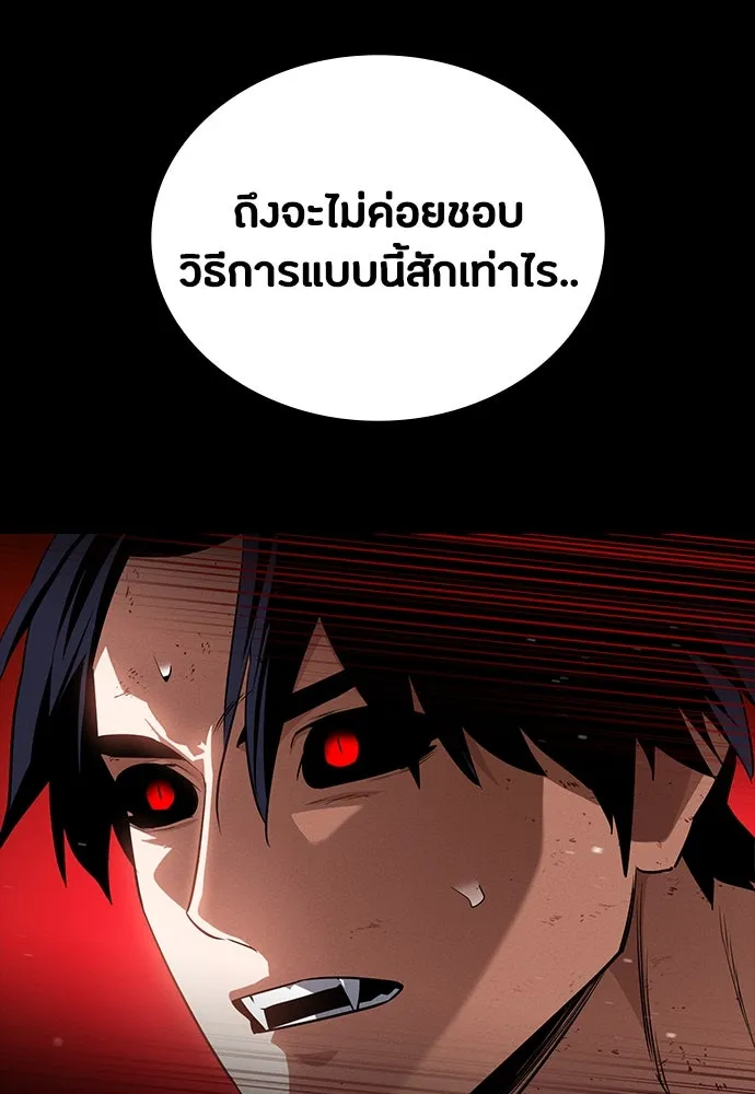 มือสังหารพันธุ์อมตะ ตอนที่ 50 รูปที่ 143