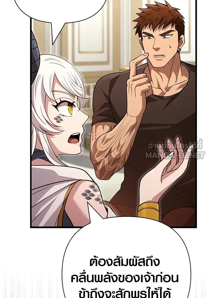 เอาชีวิตรอดในเกมฉบับคนเถื่อน ตอนที่ 133 พรและส่วนแบ่ง รูปที่ 60