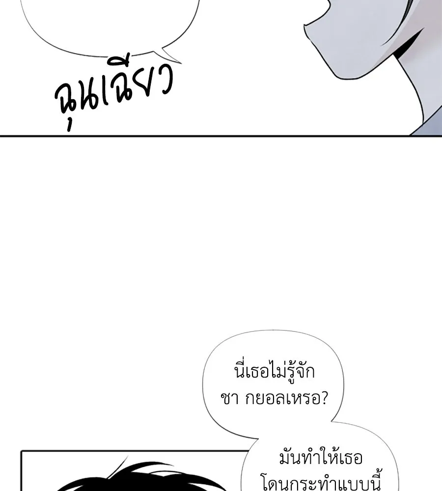 เหตุผลของคนไม่อยากอยู่ ตอนที่ 27 รูปที่ 38