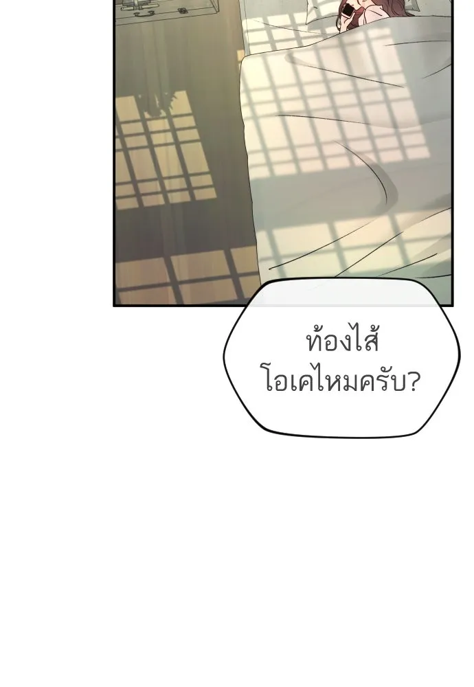 รักไร้ราคา ตอนที่ 42 รูปที่ 4