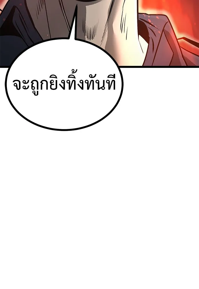 ผู้คุมหมายเลข 0 ตอนที่ 15 รูปที่ 82