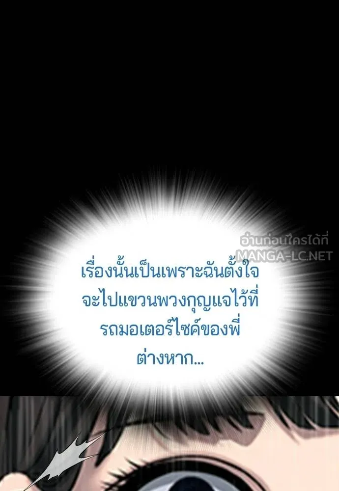 คูเซรา ตอนที่ 57 รูปที่ 175