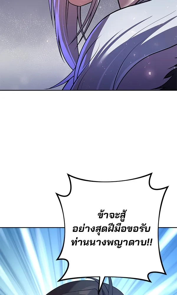 พอแล้วขันที อยากมีเจ้าโลก ตอนที่ 29 รูปที่ 40