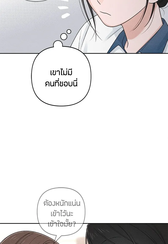 เป็นวัยรุ่นมันเหนื่อย ตอนที่ 96 รูปที่ 88