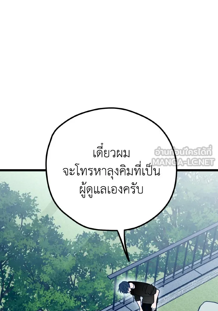 รักนี้ไม่มีรีไซเคิล ตอนที่ 112 รูปที่ 96