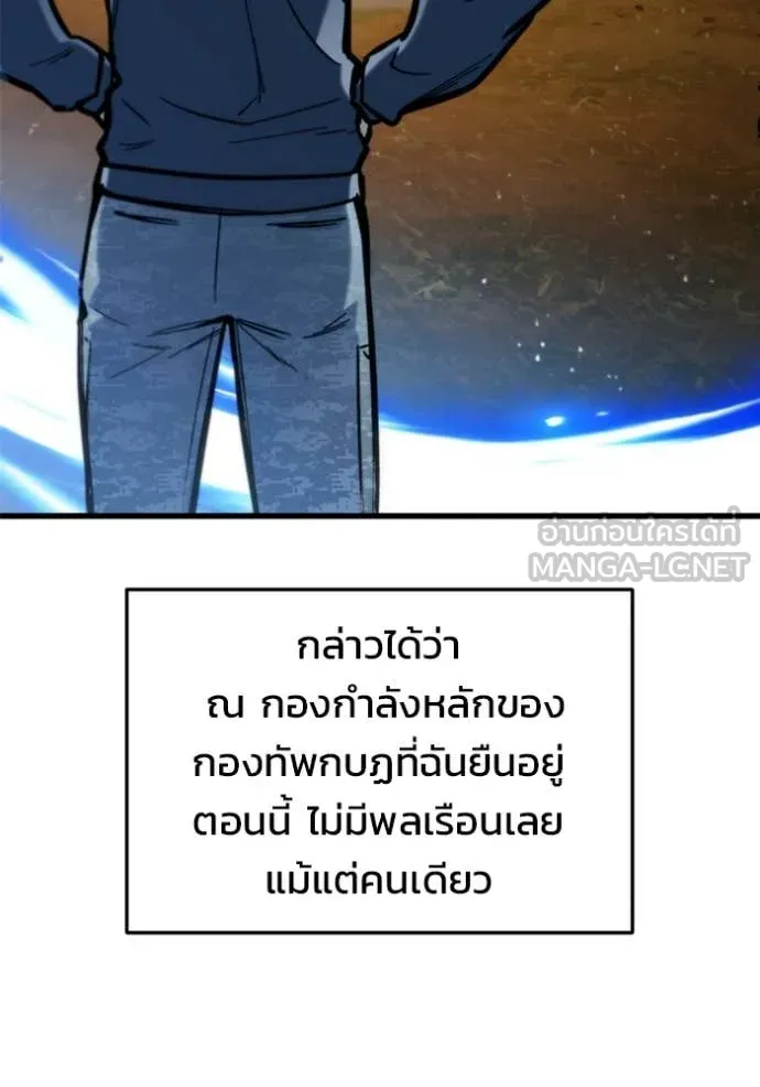 โกดังลับหลังโลกแตก ตอนที่ 27 รูปที่ 71