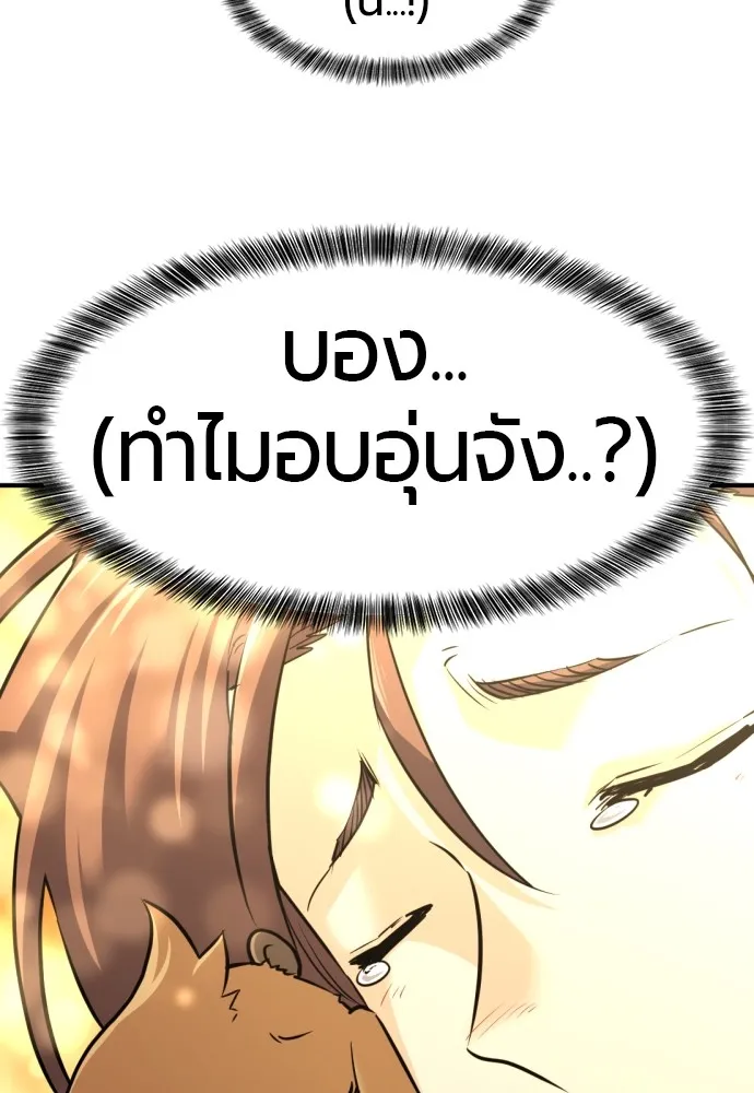 ยอดสถาปนิกผู้พิทักษ์อาณาจักร ตอนที่ 56 รูปที่ 25