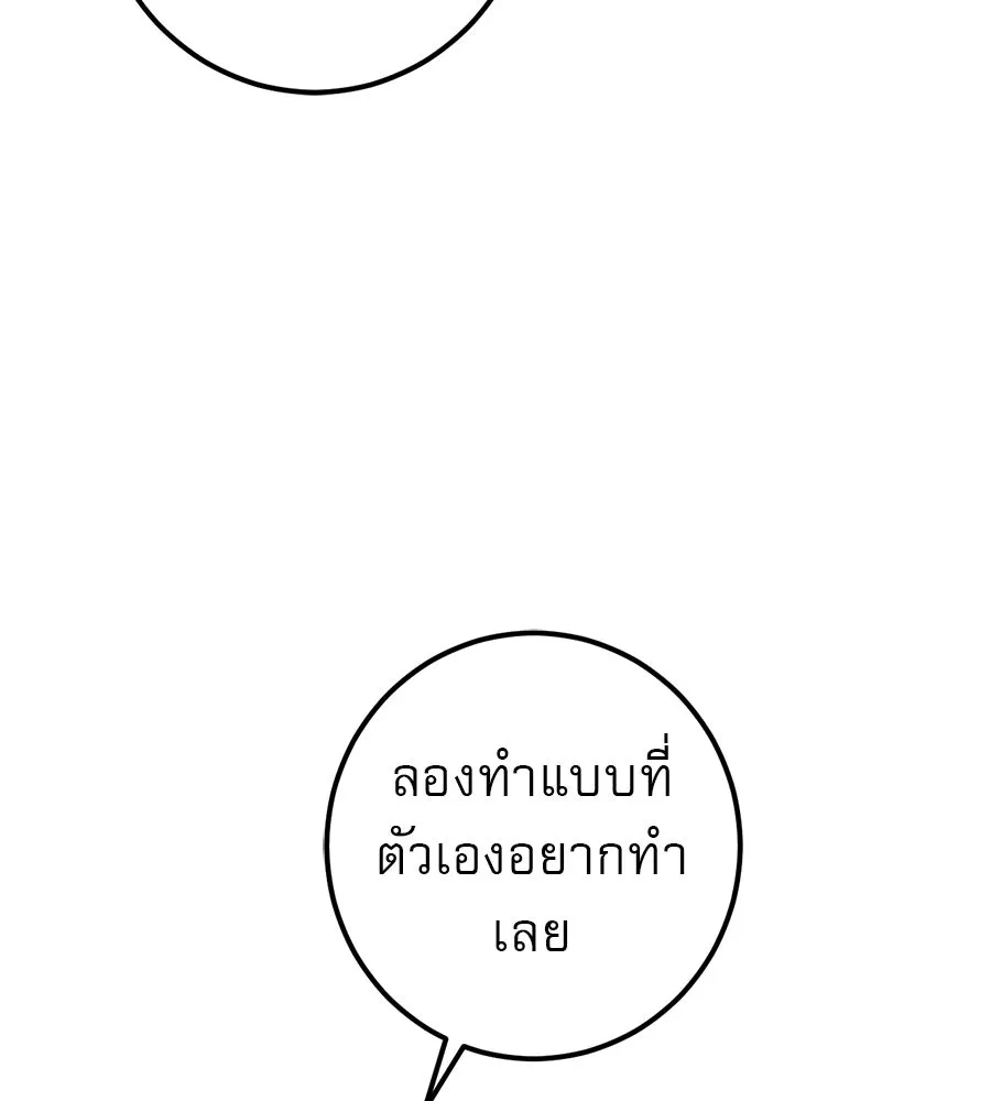 เรือนจำรัก ตอนที่ 58 รูปที่ 100