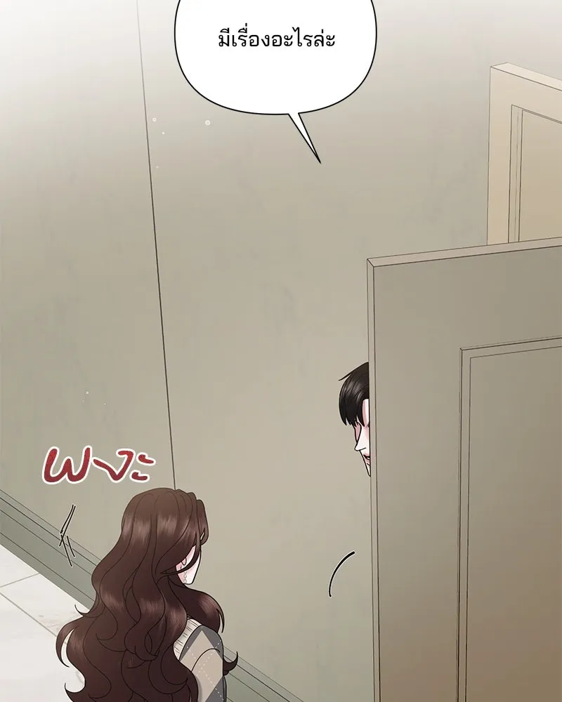 สามีที่ไม่ได้ขอ ตอนที่ 25 รูปที่ 112